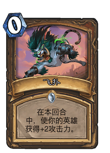 《爐石戰記》最佳拍檔亂鬥卡組推薦 《爐石戰記》最佳拍檔亂鬥卡組推薦