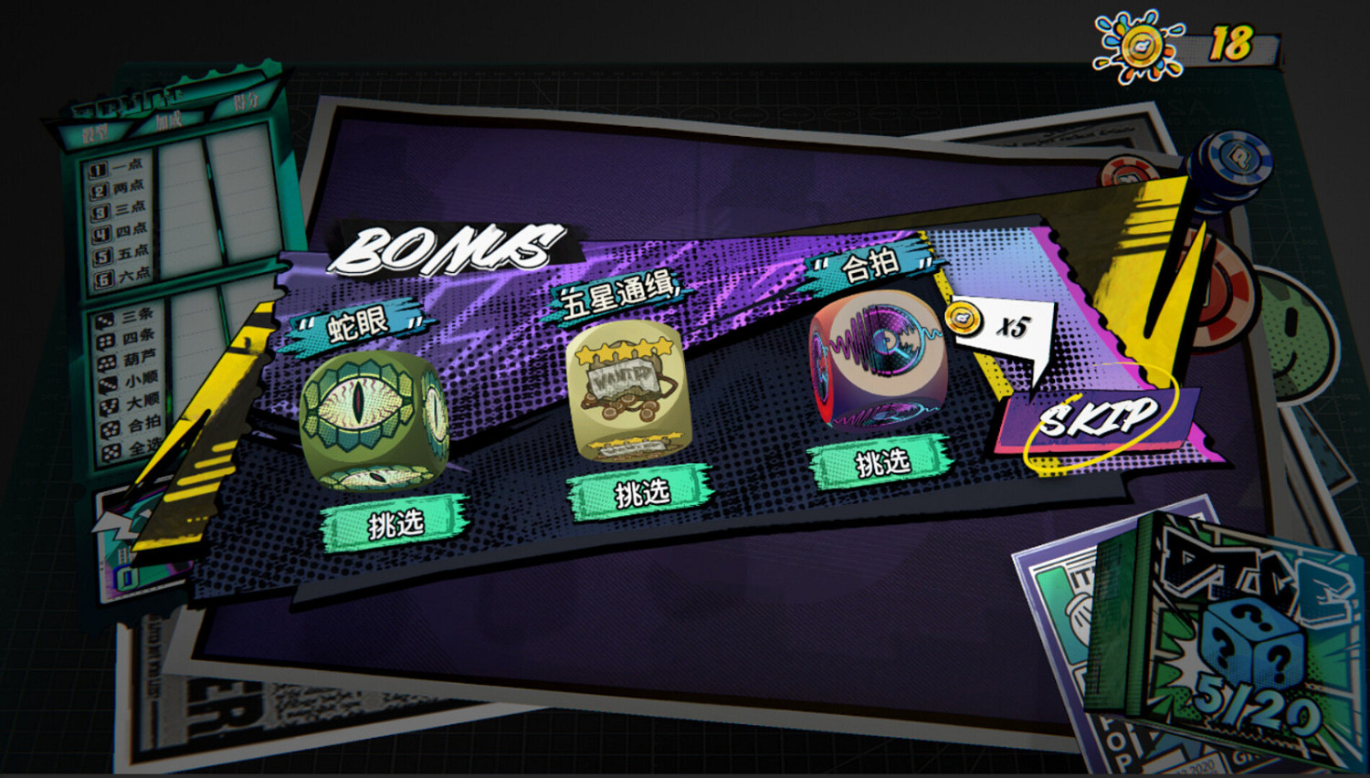 肉鴿策略遊戲《骰號玩家》上架Steam！第三季度發售