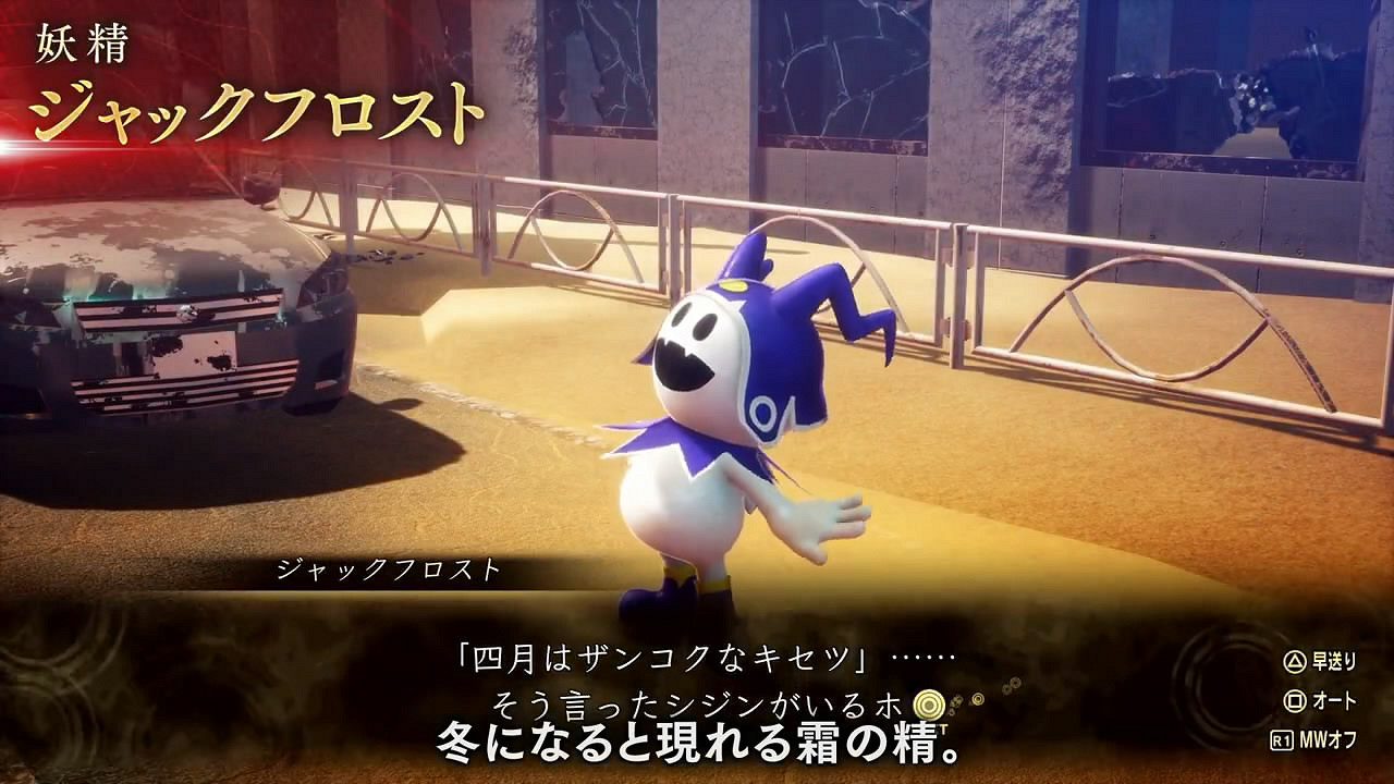 《真·女神轉生5V》新日更惡魔“傑克霜精”介紹影像賞 《真·女神轉生5V》新日更惡魔“傑克霜精”介紹影像賞