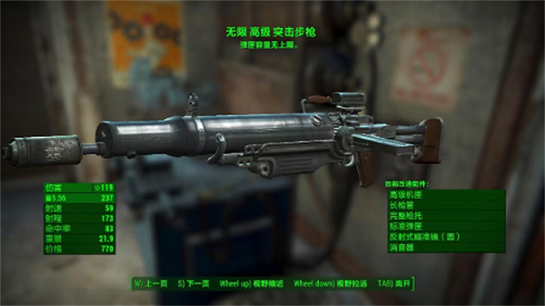 《異塵餘生4》基礎武器介紹