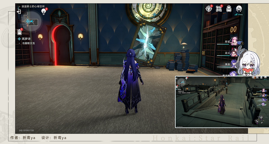 《崩壞星穹鐵道》築夢詩冒險任務攻略