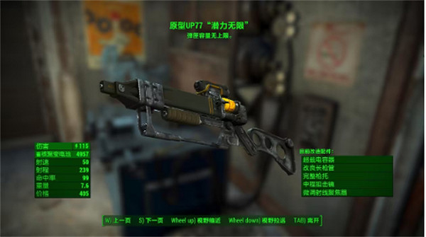 《異塵餘生4》基礎武器介紹