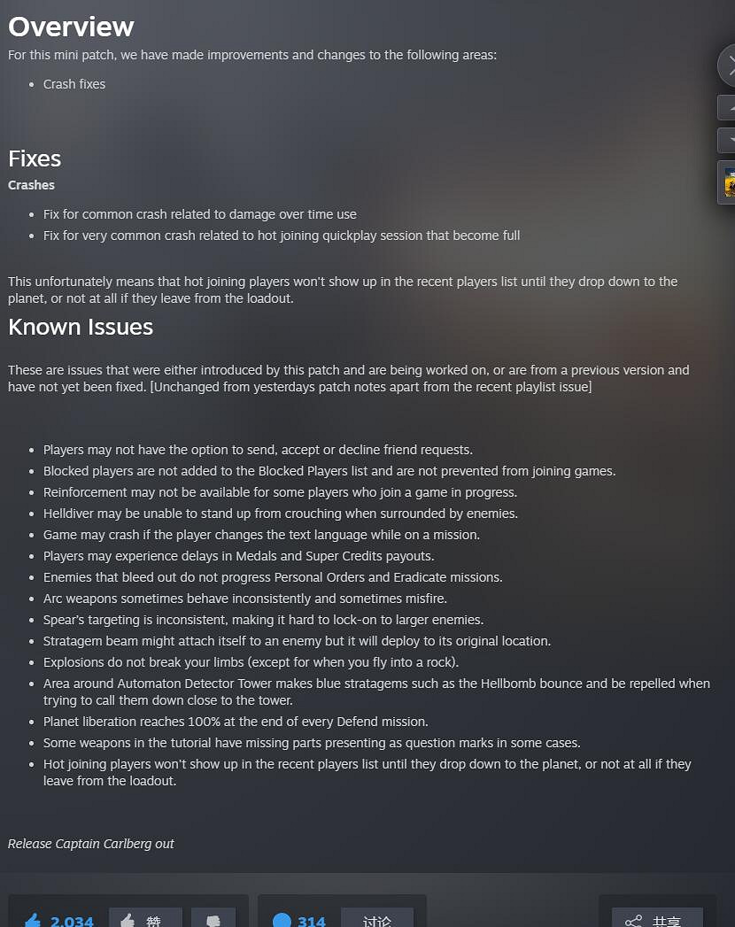 《絕地戰兵2》更新檔修復多項問題 玩家體驗獲顯著改善