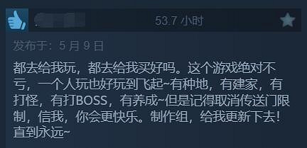 《夜族崛起》正式版被好評碾壓！網友：好玩 上頭！