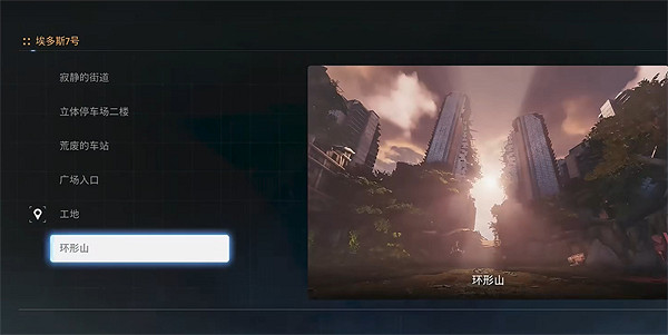 《劍星》埃多斯7號收集物補全 《劍星》埃多斯7號收集物補全