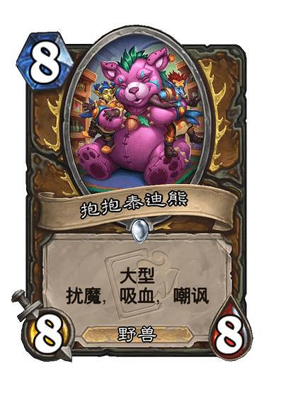 《爐石戰記》砰砰博士的瘋狂發明新卡匯總 《爐石戰記》砰砰博士的瘋狂發明新卡匯總