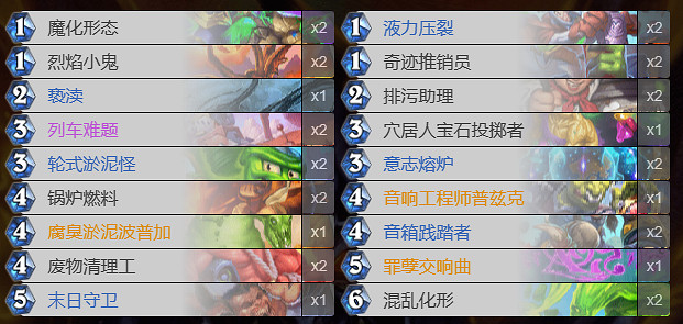 《爐石戰記》淤泥術卡組推薦 《爐石戰記》淤泥術卡組推薦