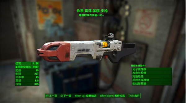 《異塵餘生4》基礎武器介紹