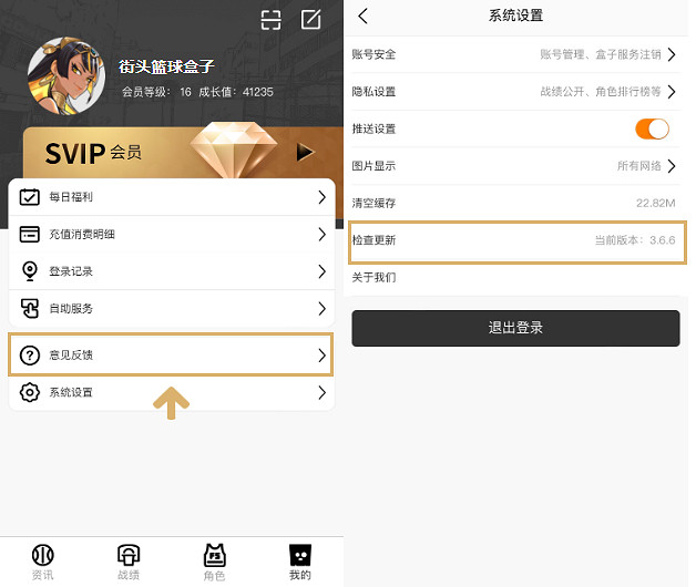 《街頭籃球》盒子掃碼登錄功能上線公告