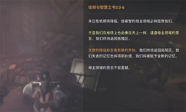 《劍星》埃多斯7號收集物補全 《劍星》埃多斯7號收集物補全