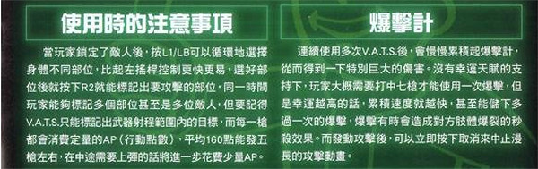 《異塵餘生4》q鍵使用介紹 《異塵餘生4》q鍵使用介紹