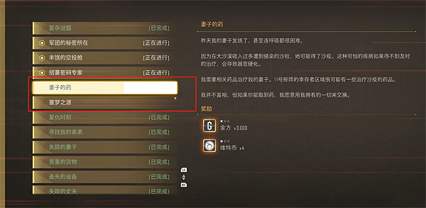 《劍星》埃多斯7號收集物補全 《劍星》埃多斯7號收集物補全