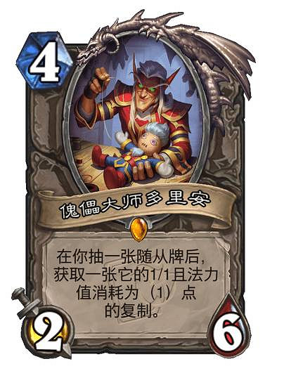 《爐石戰記》砰砰博士的瘋狂發明新卡匯總 《爐石戰記》砰砰博士的瘋狂發明新卡匯總