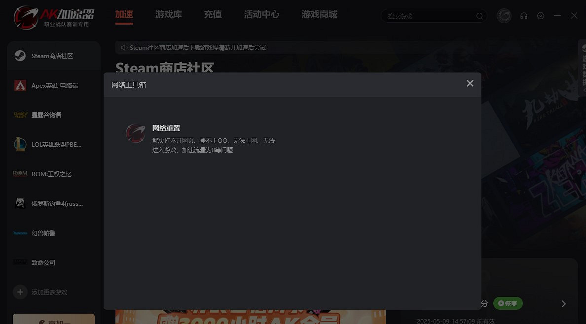 《夜族崛起》組隊失敗、無法連線、連線高延遲掉線的解決辦法
