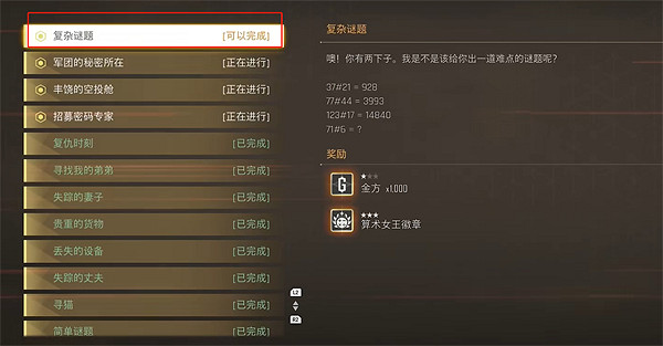 《劍星》埃多斯7號收集物補全 《劍星》埃多斯7號收集物補全