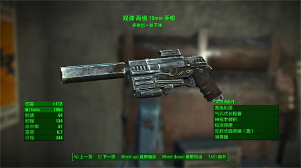 《異塵餘生4》基礎武器介紹