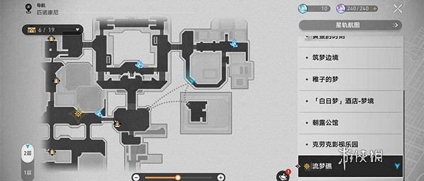 崩壞星穹鐵道永久性車票成就達成方法
