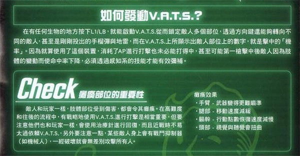 《異塵餘生4》q鍵使用介紹 《異塵餘生4》q鍵使用介紹