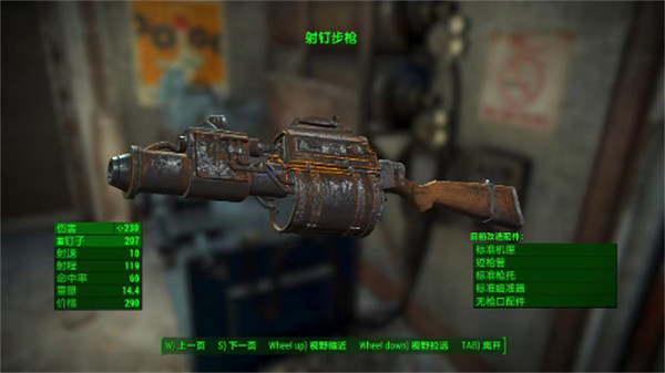 《異塵餘生4》基礎武器介紹