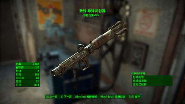 《異塵餘生4》基礎武器介紹 《異塵餘生4》基礎武器介紹