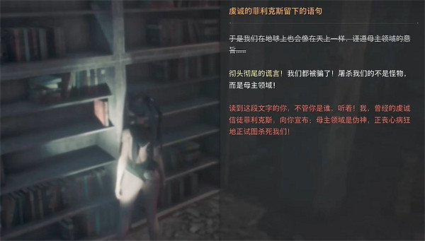 《劍星》埃多斯7號收集物補全 《劍星》埃多斯7號收集物補全