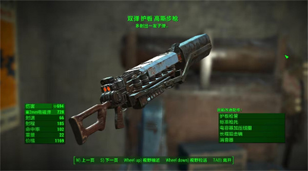 《異塵餘生4》基礎武器介紹