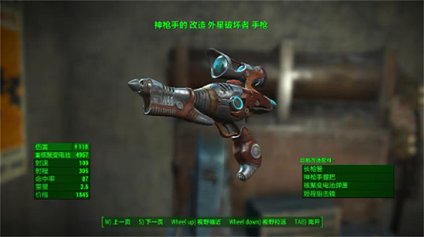 《異塵餘生4》基礎武器介紹