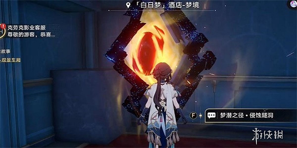 崩壞星穹鐵道愚者總按兩遍鈴任務攻略