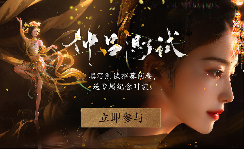 《燕雲十六聲》5月終測！玩家可獲贈精美時裝