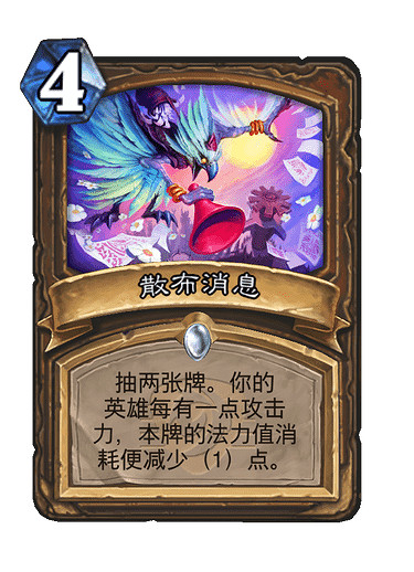 《爐石戰記》最佳拍檔亂鬥卡組推薦 《爐石戰記》最佳拍檔亂鬥卡組推薦