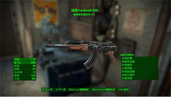 《異塵餘生4》基礎武器介紹