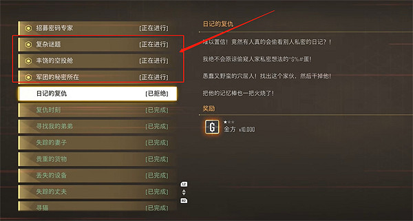 《劍星》埃多斯7號收集物補全 《劍星》埃多斯7號收集物補全