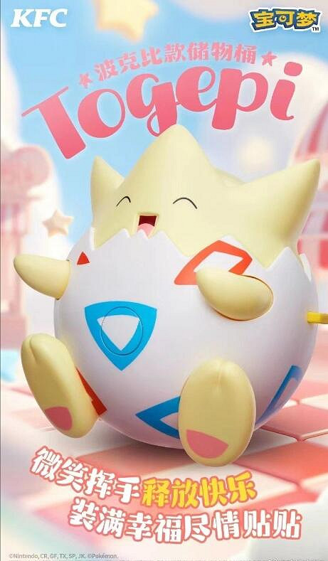 肯德基攜手寶可夢，共慶六一兒童節 夢幻連動即將開啟
