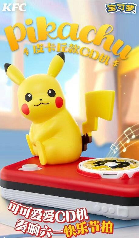 肯德基攜手寶可夢，共慶六一兒童節 夢幻連動即將開啟