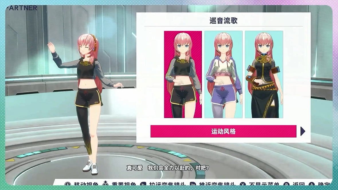 《有氧拳擊feat.初音未來》中文版PV公開！7月發售