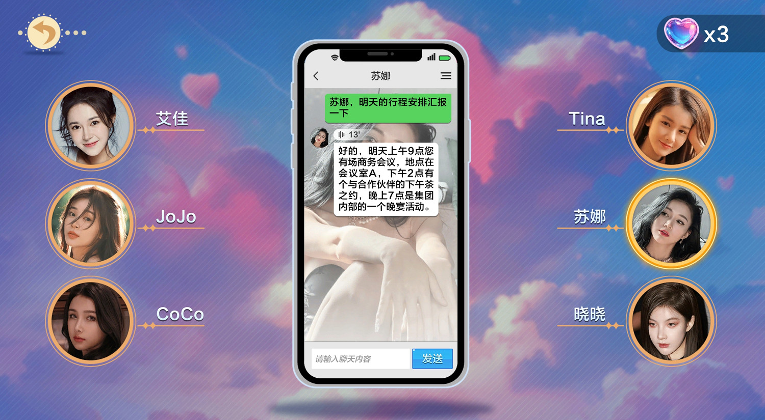 《美女，應接不暇》：5月15日Steam發售，沉浸式劇情影遊等你來探索