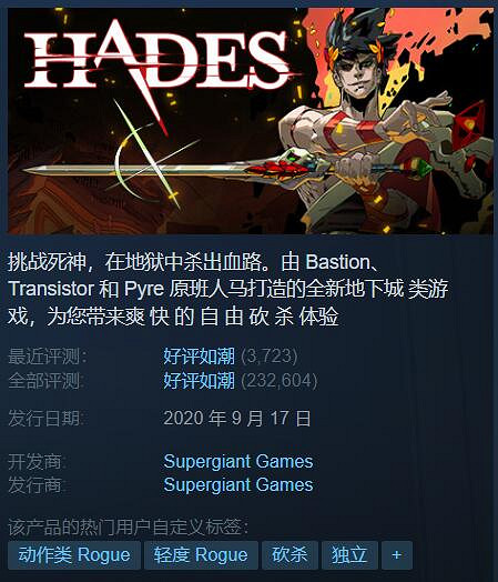 Steam特惠:《夜族崛起》正式版97元!《黑帝斯》31元 Steam特惠:《夜族崛起》正式版97元!《黑帝斯》31元