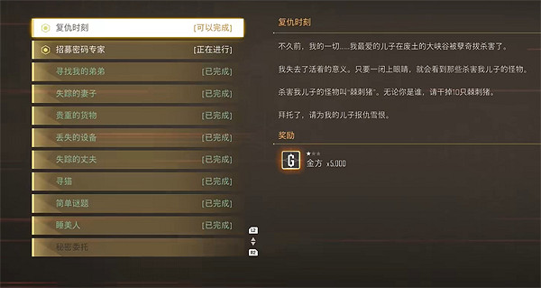 《劍星》荒野剩餘區域全收集攻略 《劍星》荒野剩餘區域全收集攻略