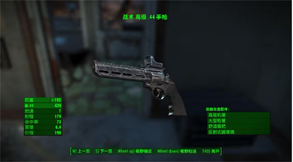 《異塵餘生4》基礎武器介紹