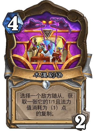 《爐石戰記》砰砰博士的瘋狂發明新卡匯總 《爐石戰記》砰砰博士的瘋狂發明新卡匯總