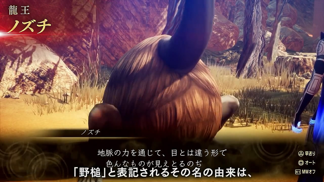 《真·女神轉生5V》新日更惡魔“野槌”介紹影像公布！