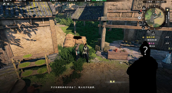 《下一站江湖2》落跑公主奇遇任務詳解