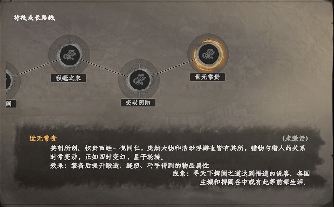 《下一站江湖2》說客特技介紹