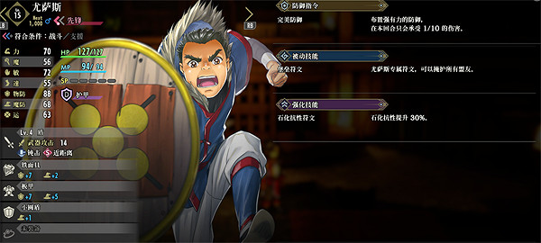 《百英雄傳》全英雄隊友收集攻略 《百英雄傳》全英雄隊友收集攻略