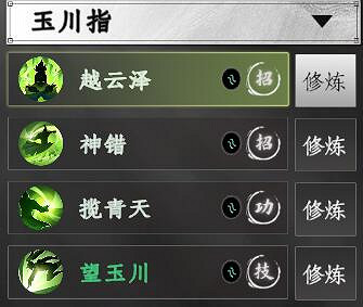 《下一站江湖2》拳法武學秘籍大全 《下一站江湖2》拳法武學秘籍大全