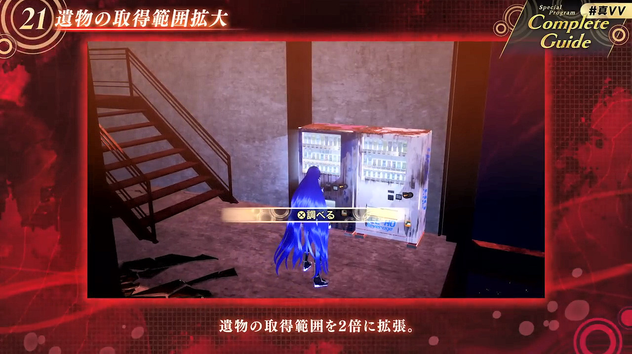 《真·女神轉生5：Vengeance》50個新要素 調整點公開