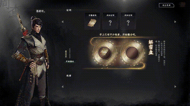 《下一站江湖2》澄心石像系列任務詳解 《下一站江湖2》澄心石像系列任務詳解