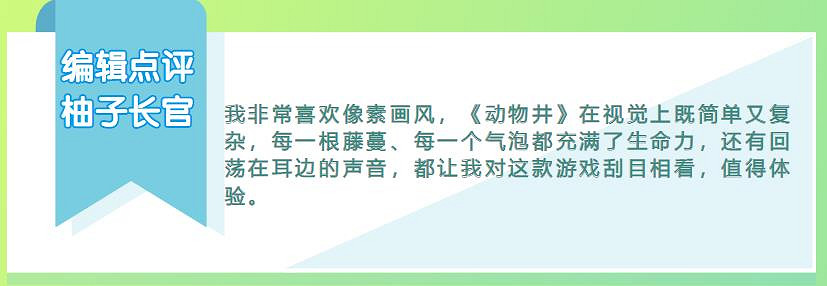 《動物井》：一款優秀的《空洞騎士:絲之歌》"代餐"！