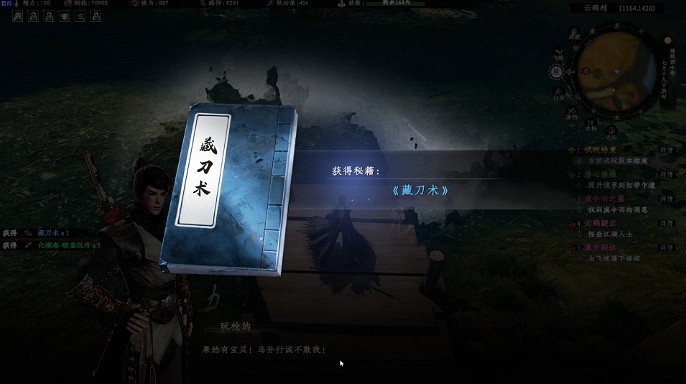 《下一站江湖2》傷重之人奇遇任務詳解