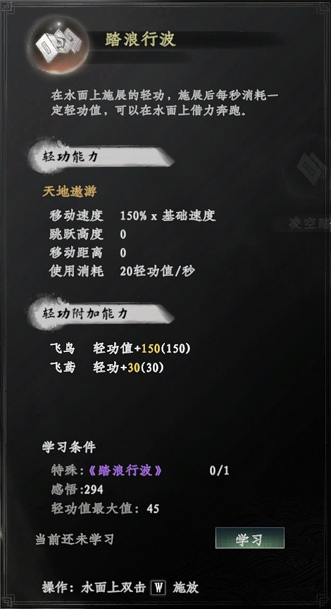 《下一站江湖2》水上漂秘籍解析 《下一站江湖2》水上漂秘籍解析